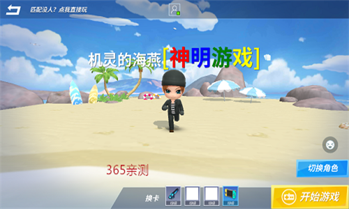 逃跑吧少年神明服 v8.9.3 安卓版 2