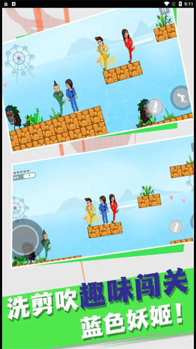 紅藍(lán)冰火大冒險(xiǎn) v1.0.1 安卓版 1