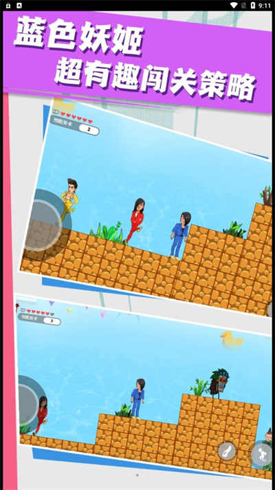 紅藍(lán)冰火大冒險(xiǎn) v1.0.1 安卓版 3