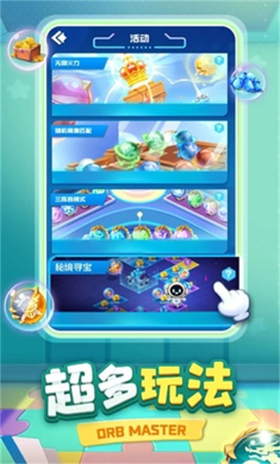 球球英雄國際版 v1.11.8 安卓版 4