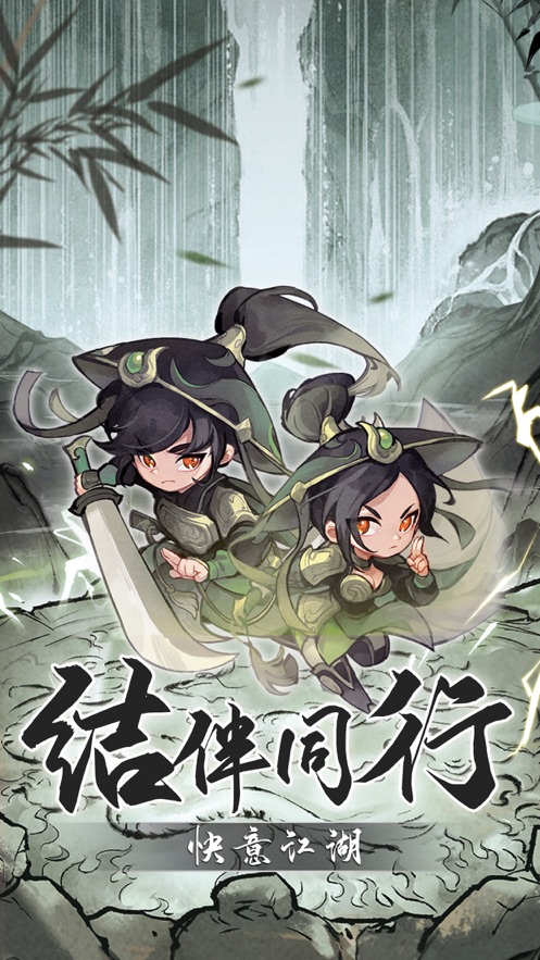 行俠仗義五千年蘋果版 v2.1 iPhone版 2