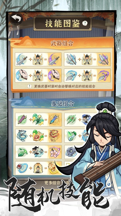 行俠仗義五千年蘋果版 v2.1 iPhone版 4