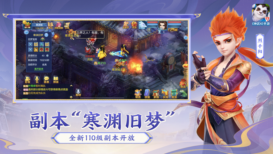 神武4ios賬號(hào)版 v4.0.82 iphone最新版 1
