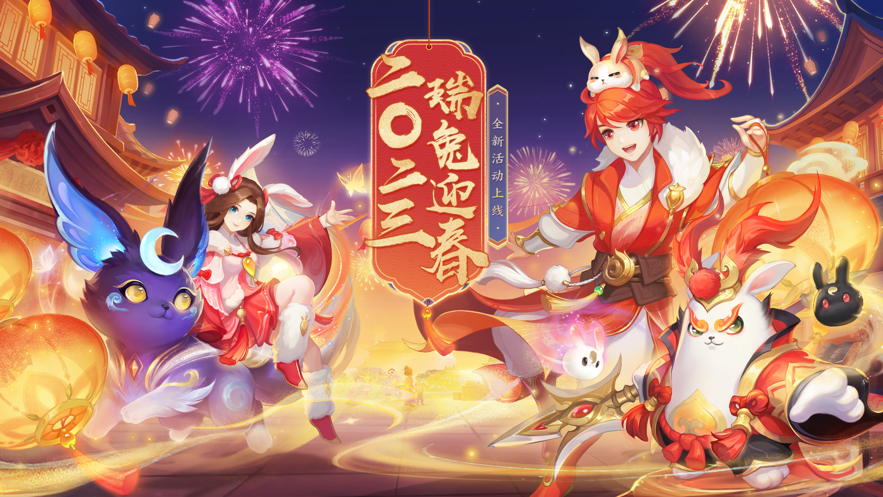 神武4ios賬號(hào)版 v4.0.82 iphone最新版 3