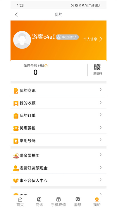 東南亞E生活 v1.0.2 安卓版 1