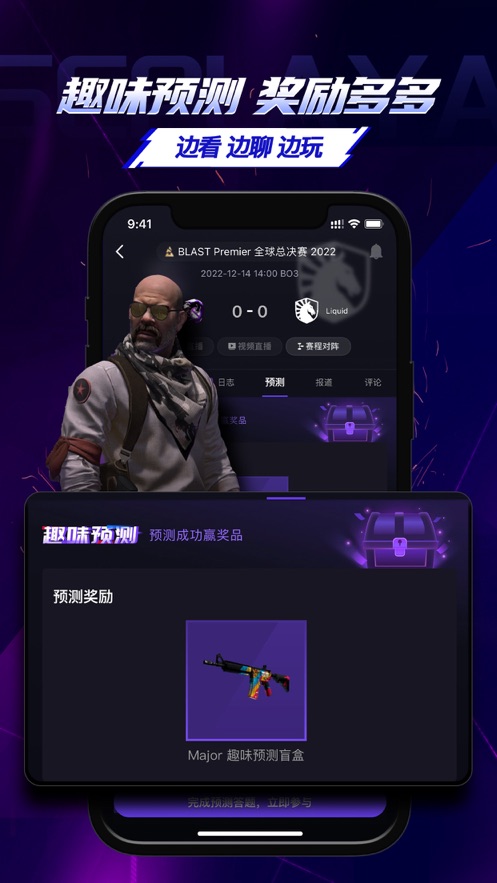 5eplay蘋果版 v4.20.0 ios版 2