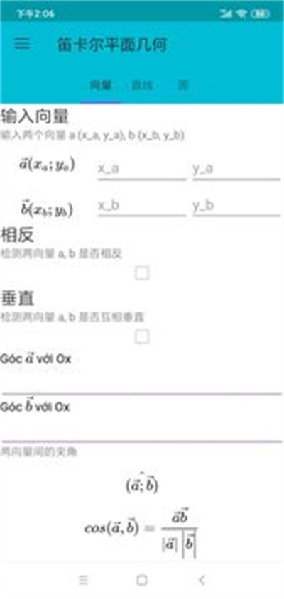 卡迷計(jì)算器 v1.0 安卓版 3