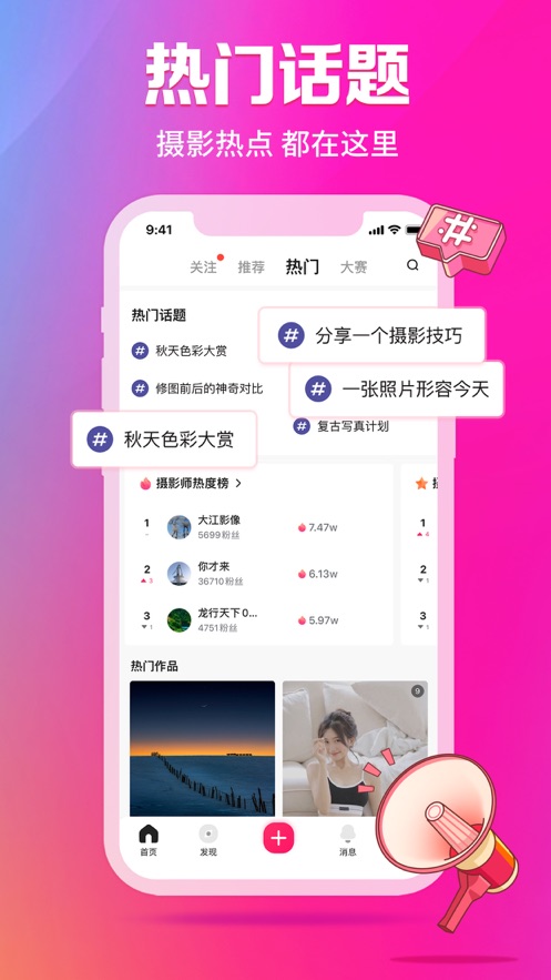 圖蟲照片卡點神ios版 v7.42.2 官方iphone版 3