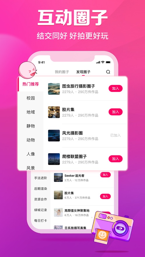 圖蟲照片卡點神ios版 v7.42.2 官方iphone版 5