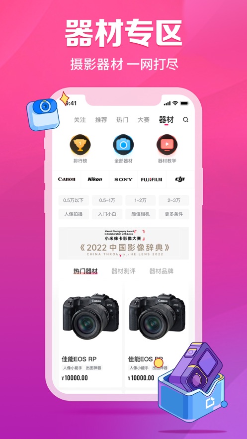 圖蟲照片卡點神ios版 v7.42.2 官方iphone版 6