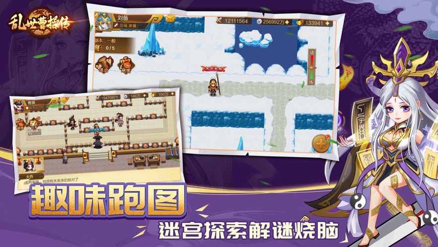 亂世曹操傳蘋果賬號版 v2.4.21iphone版 1