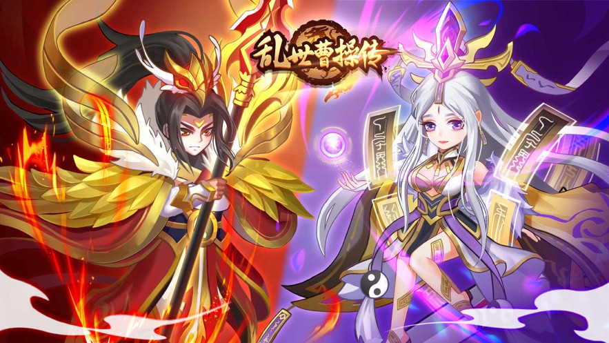 亂世曹操傳蘋果賬號版 v2.4.21iphone版 2