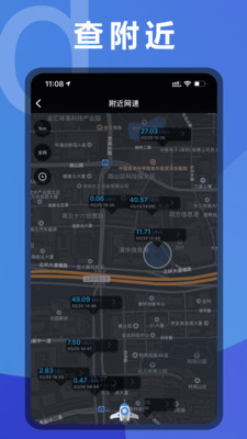 測網(wǎng)速手機(jī)版 v3.2.45 安卓版 0