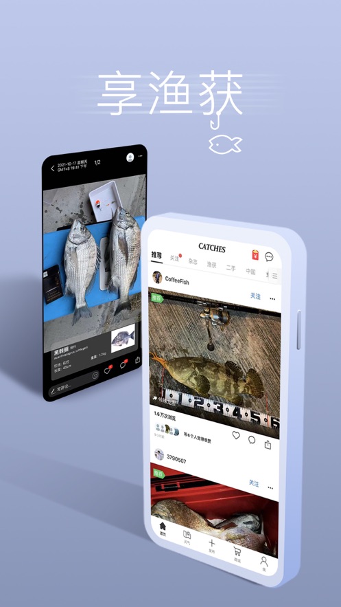 漁獲app蘋果版 v4.3.4 iphone手機版 4