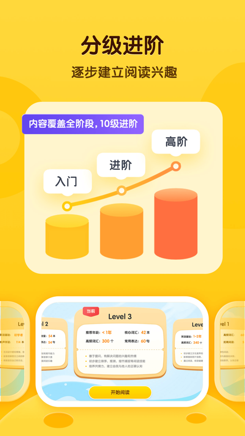 奇奇學(xué)啟蒙ios版0
