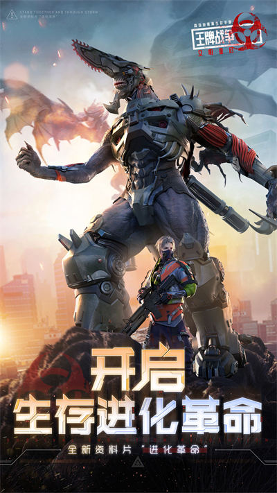 王牌戰(zhàn)爭文明重啟華為渠道服 v12.5 安卓版 0