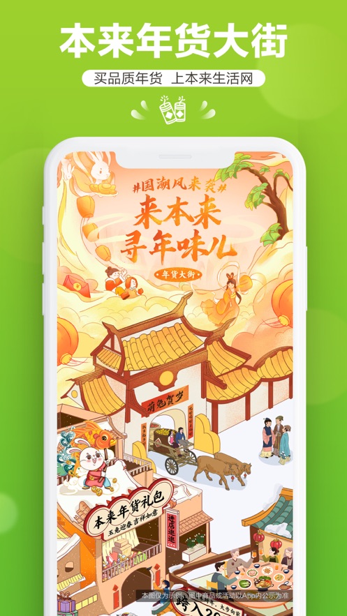 本來生活蘋果版3