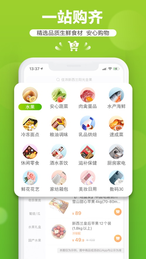 本來生活蘋果版1