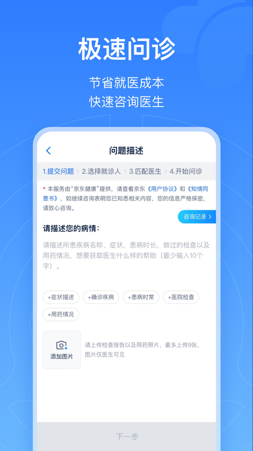 浙江預(yù)約掛號iphone版 v7.6.31 蘋果手機(jī)版 3