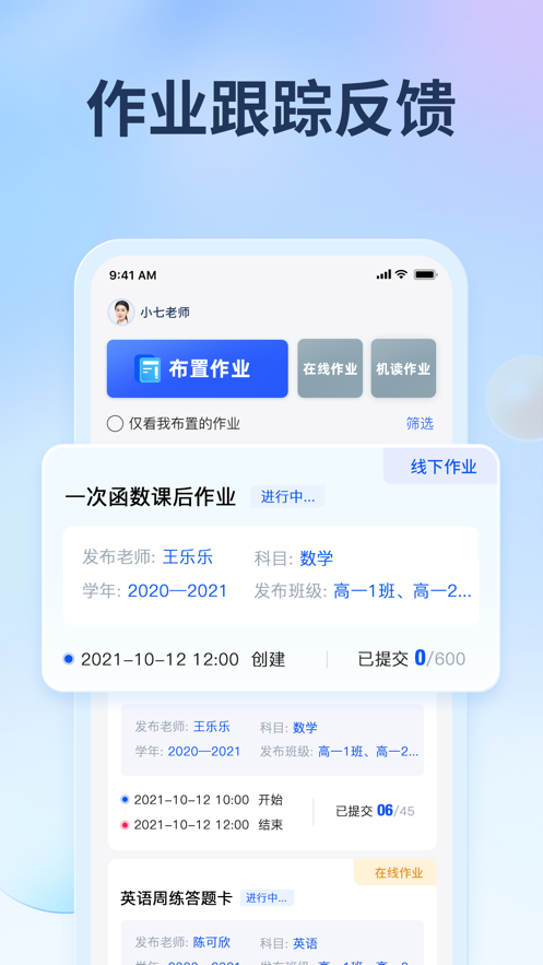 七天網(wǎng)絡(luò)ios版 v3.1.3 官方版 2