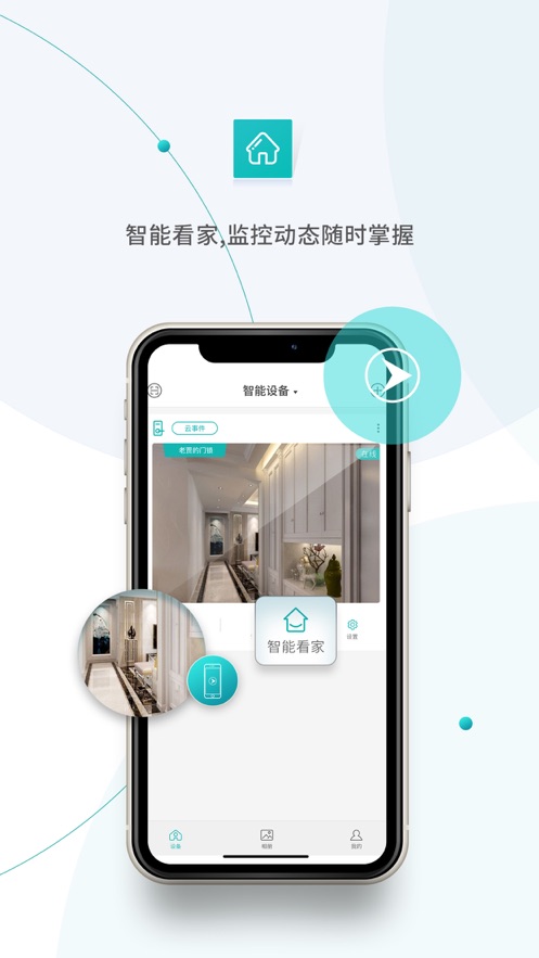 超級看看蘋果手機版 v1.7.9 ios免費版 2