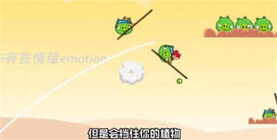 憤怒的植物大戰(zhàn)僵尸豬 v1.0 安卓版 1