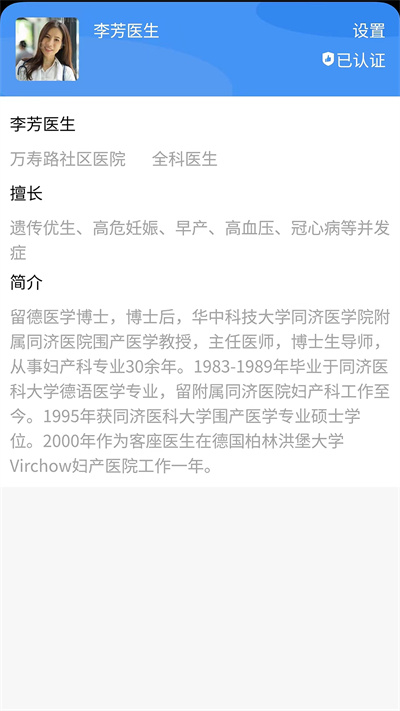 海豚社醫(yī) v1.1.39 安卓版 2
