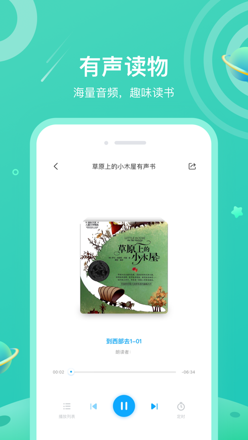一米閱讀學(xué)生ios版 v3.7.13 iphone手機版 2