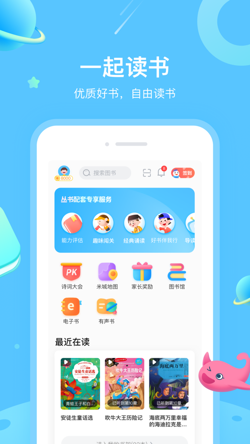 一米閱讀學(xué)生ios版 v3.7.13 iphone手機版 3