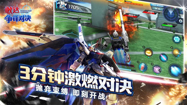 敢達(dá)爭鋒對決華為賬號版0
