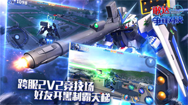 小米敢達爭鋒對決手游 v7.6.0 安卓版 4