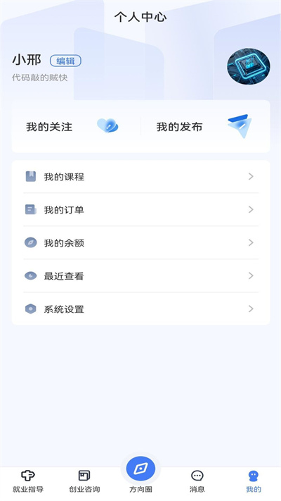 方向 v1.0.0 安卓版 2