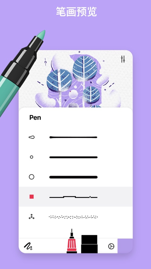 素描tayasui sketches iphone版 v30.17 蘋果手機(jī)版 3