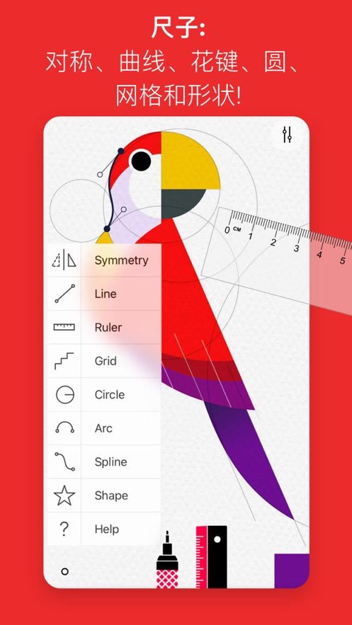 素描tayasui sketches iphone版 v30.17 蘋果手機(jī)版 5