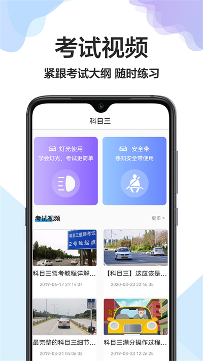 駕校駕照一點(diǎn)通 v1.0.0 安卓版 1