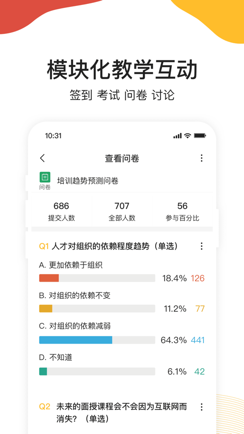 umu互動(dòng)平臺(tái)蘋果版2