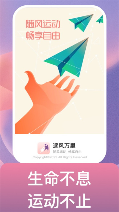 逐風(fēng)萬里 v1.0.1 安卓版 2