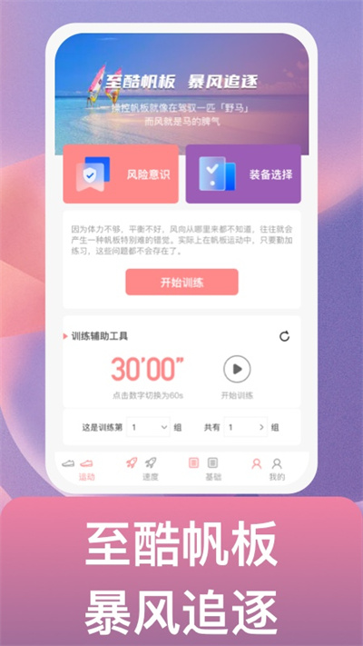 逐風(fēng)萬里 v1.0.1 安卓版 1