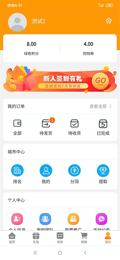 匯來購(gòu) v1.2.1 安卓版 1