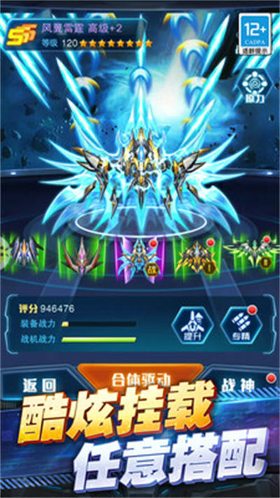 百度王牌機(jī)戰(zhàn)手游 v2.5.3 安卓版 1