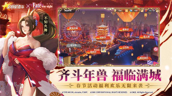 全明星激斗華為 v1.4.71.0 安卓版 3