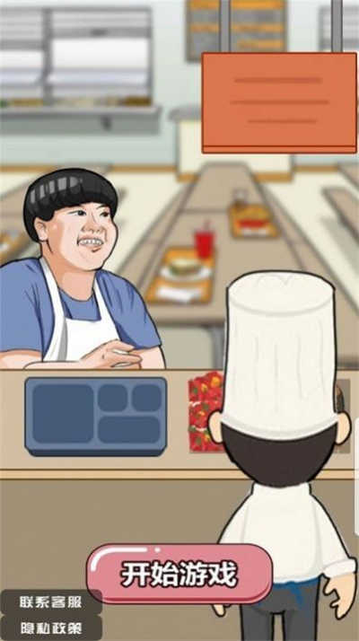 美味的餐廳九轉(zhuǎn)大腸 v1.0 安卓版 5