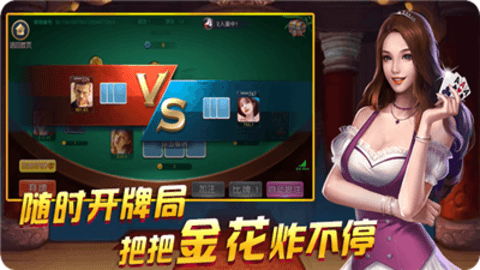 35271棋牌十年手機(jī)版 v6.1.0 0