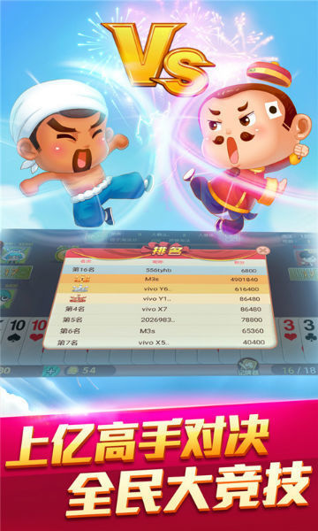 旺財(cái)棋牌10元手機(jī)版 v5.1.1 0