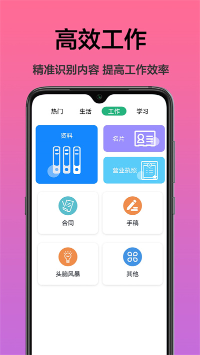 掃描文字識別 v1.0.0 安卓版 1