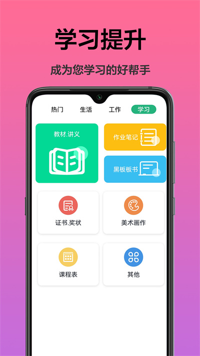 掃描文字識別 v1.0.0 安卓版 3