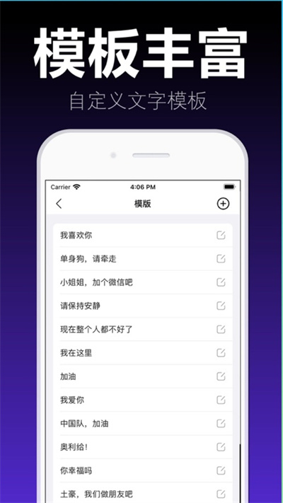 愛彈手持彈幕 v1.0.0 安卓版 0