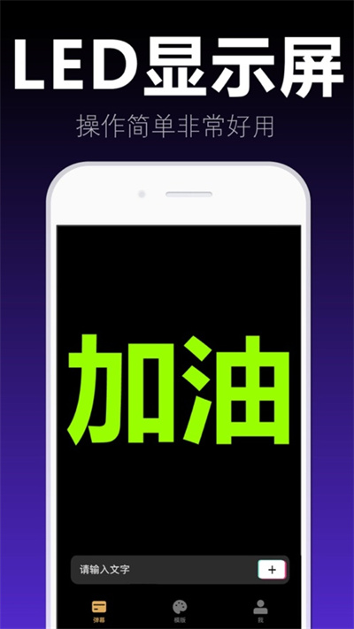 愛彈手持彈幕 v1.0.0 安卓版 3