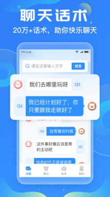 友友輸入法免費(fèi)下載 v1.3.2 安卓版 1