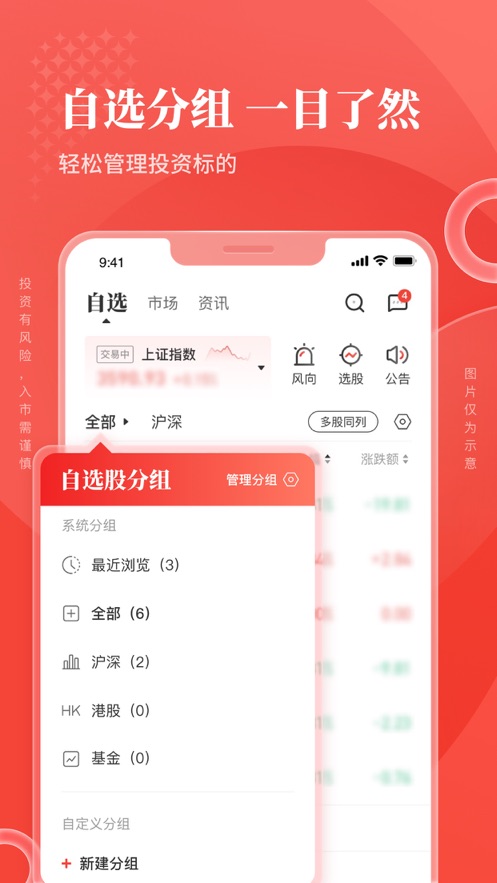 華西證券華彩人生ipad版 v7.2.8 蘋果ios最新版 1